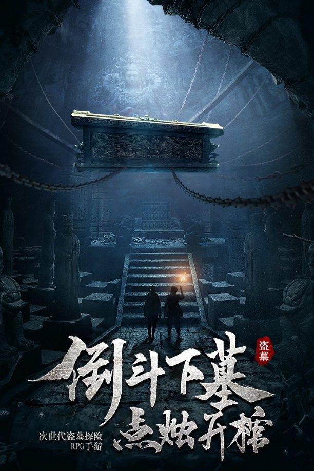 光荣使命